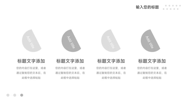 黑白线条简约行业品牌加盟PPT模板