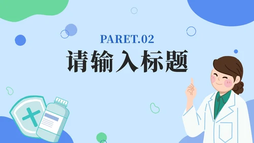 蓝色卡通弘扬抗疫精神PPT模板