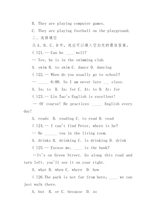 人教版七年级下册英语期末试卷.docx