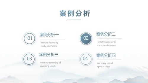 蓝色中国风道德与法治总结PPT