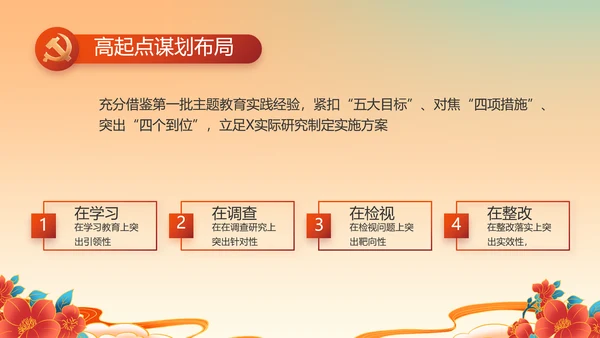 欢庆喜迎国庆节主题班会动态PPT模板