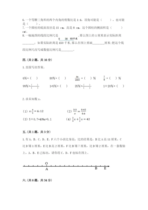 辽宁省【小升初】2023年小升初数学试卷精选答案.docx