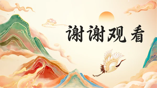 国潮风日出个人年终总结通用PPT模板
