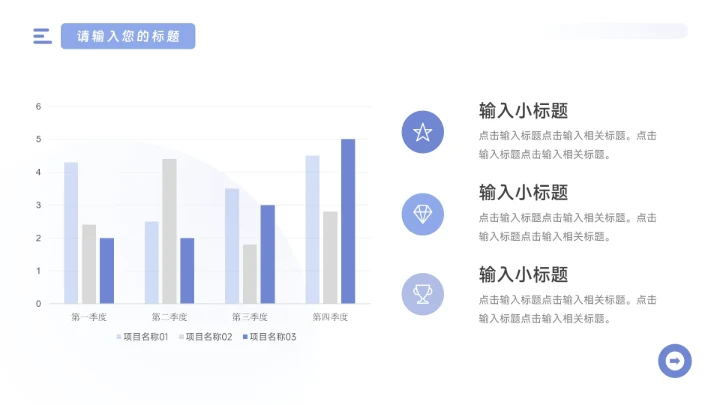 蓝色简约干净稳重市场营销总结汇报PPT模板