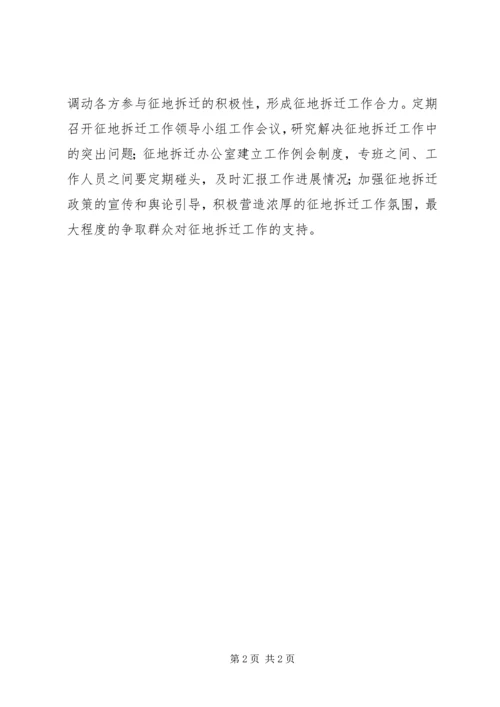 发改委依法依规汇报材料 (2).docx