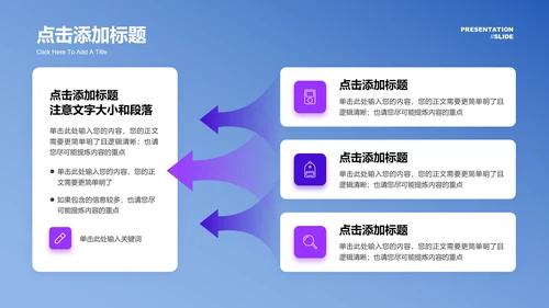 蓝色简约商务风格竞聘报告PPT演示模板