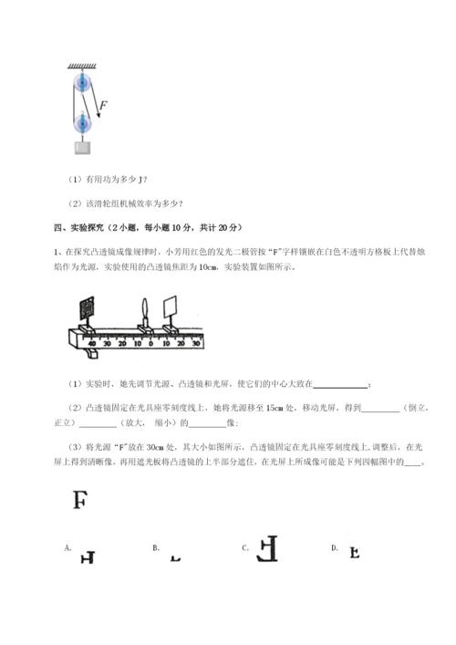 小卷练透福建厦门市湖滨中学物理八年级下册期末考试难点解析试卷（详解版）.docx