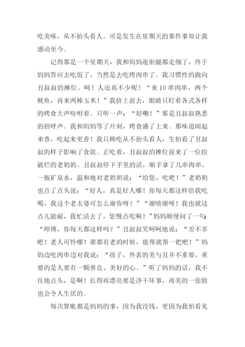 最让我感动的一件事.docx