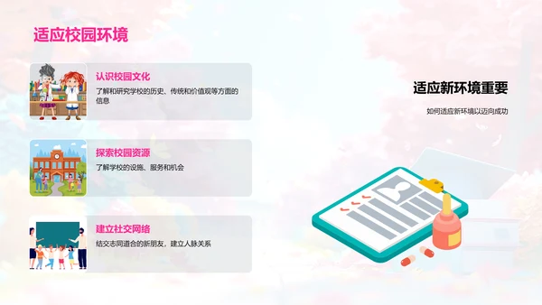 大学生活讲座PPT模板