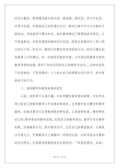 2022校本培训心得体会集锦六篇.docx