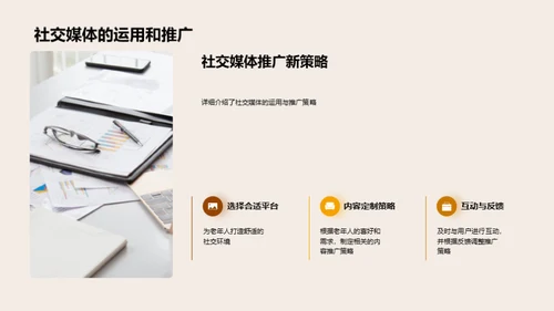 重阳节 老年市场新突破