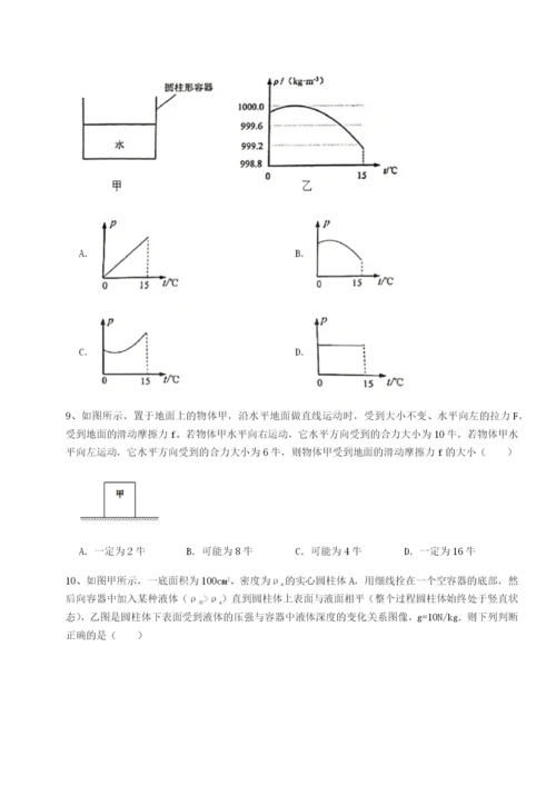 湖南长沙市实验中学物理八年级下册期末考试章节测试试卷（含答案详解）.docx