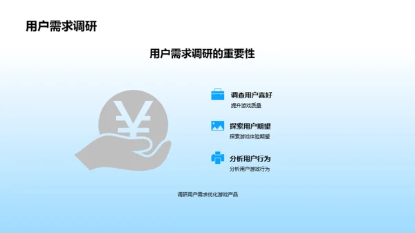 游戏行业新篇章