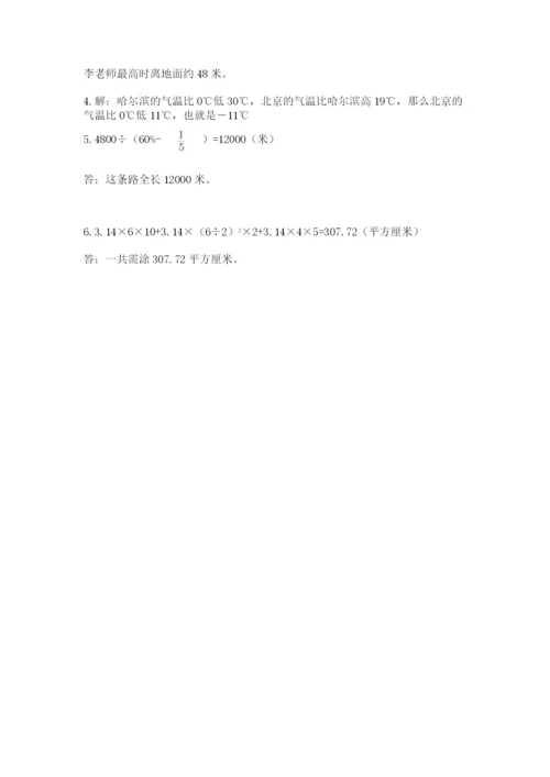 沪教版数学六年级下册期末检测试题含完整答案【夺冠系列】.docx