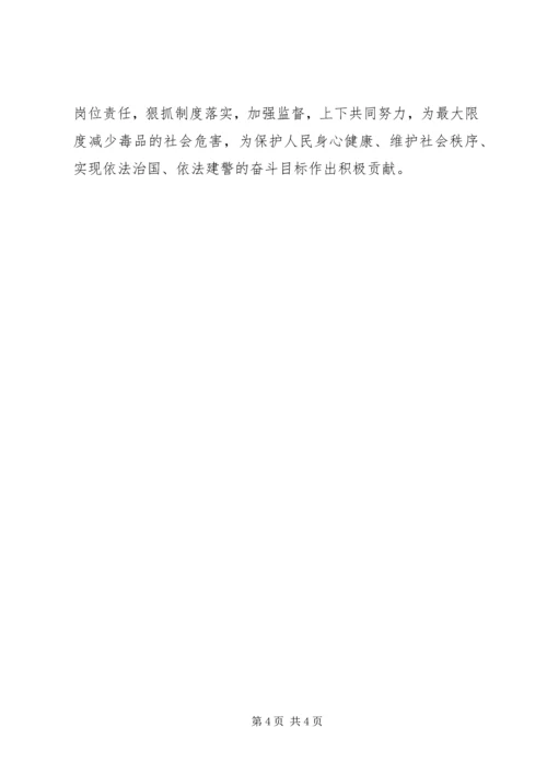 学习党的十八届四中全会精神心得体会一.docx