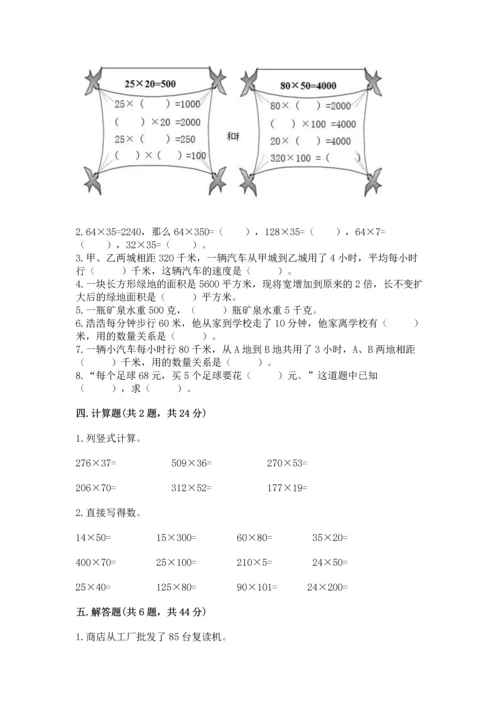 北京版四年级上册数学第二单元 乘法 测试卷审定版.docx