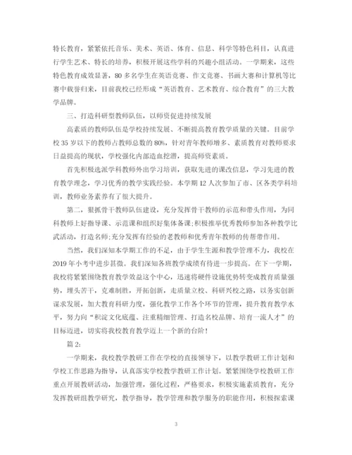 精编之学校教学工作总结优选范文.docx