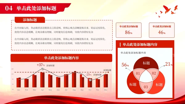 红色党政风扬先烈精神  颂爱国情怀
