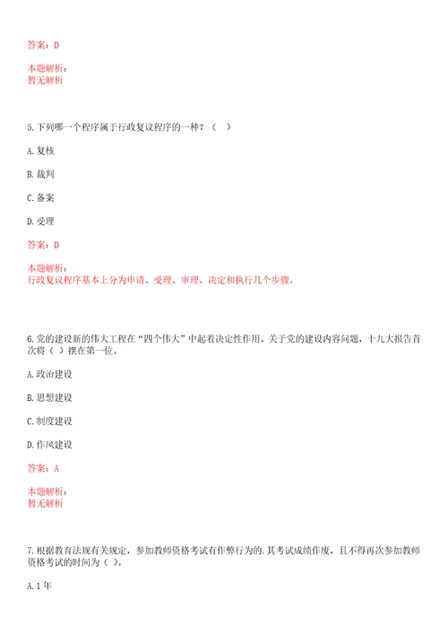 2022年04月浙江金华老年大学和老干部活动园区管理中心招聘工作人员最新考试参考题库含答案详解