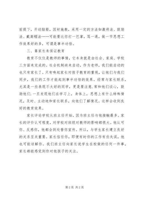 基层党支部书记工作经验交流会心得体会范文 (5).docx