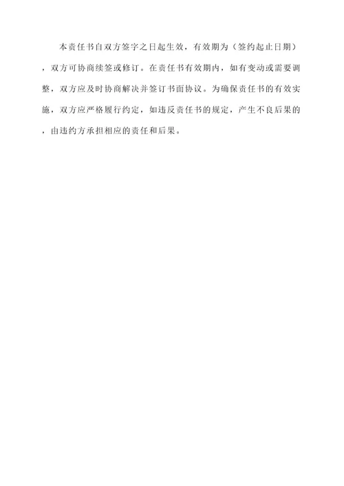 与教师签订减负增效责任书