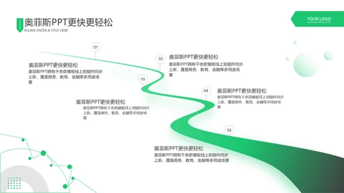 简约商务风扁平风灰绿咨询报告PPT