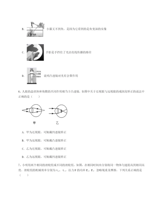滚动提升练习江苏南通市田家炳中学物理八年级下册期末考试同步测评试题（详解）.docx