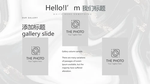 创意质感时尚大理石风格室内装饰设计展示PPT动态模板