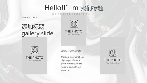 创意质感时尚大理石风格室内装饰设计展示PPT动态模板