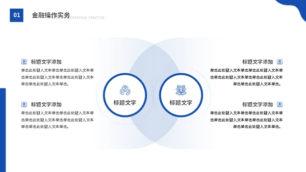 大学MBA经济管理专业课程金币通用PPT模版