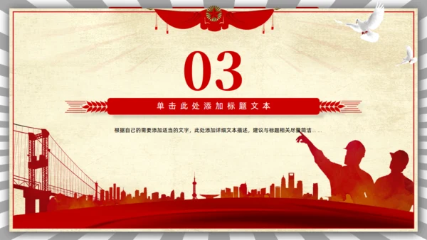 五一劳动节工作汇报通用PPT模板