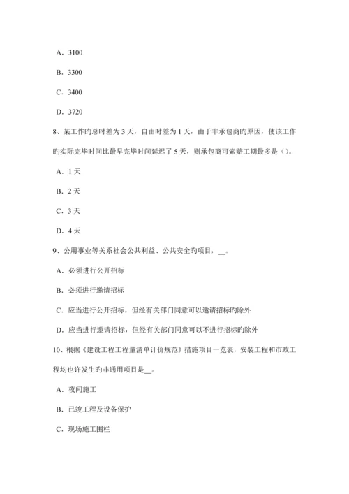 2023年广东省下半年造价工程师造价管理标的物的提存考试试题.docx