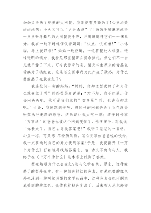 小科技论文800字初中.docx