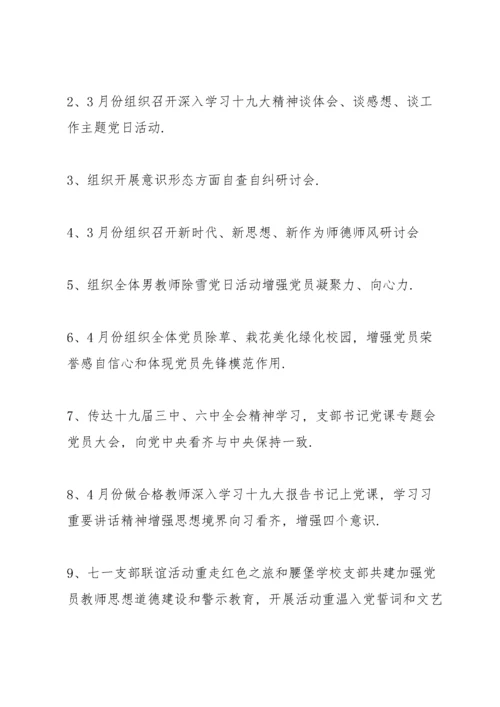 学校意识形态2020工作总结三篇.docx