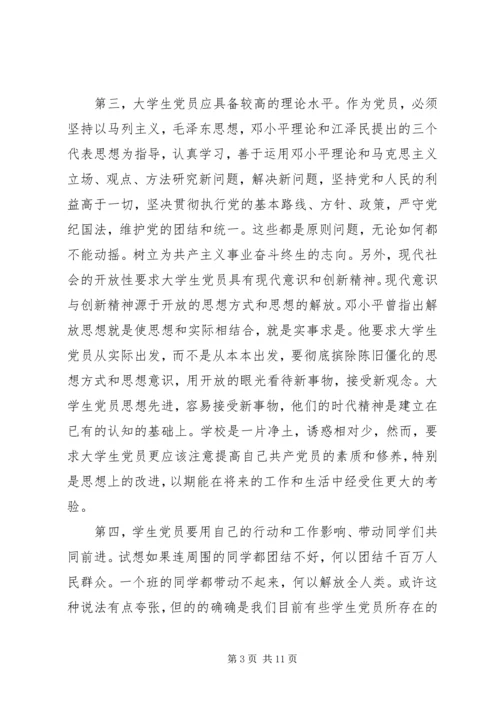 党课结业自我鉴定心得.docx