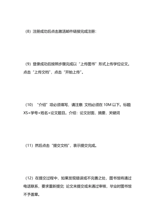 毕业论文设计的工作计划.docx