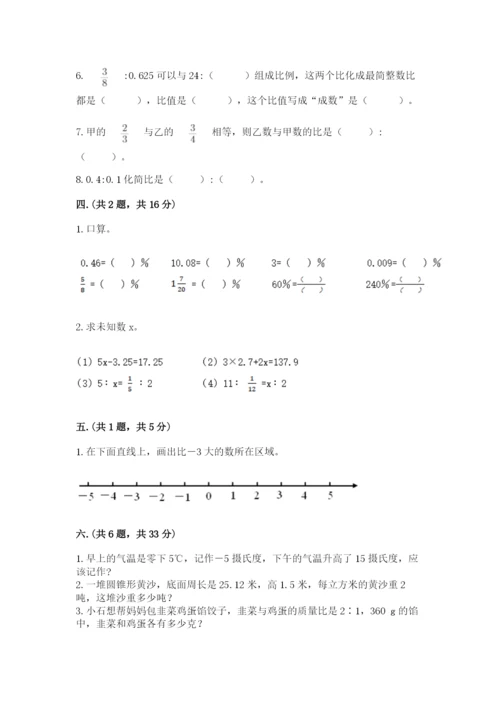 成都外国语学校小升初数学试卷附完整答案【典优】.docx