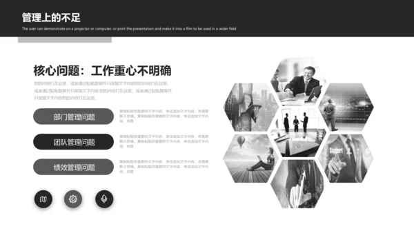 酷黑上半年年中总结PPT模板工作总结汇报