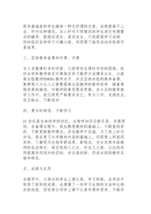 初中生培优补差秋季学期工作总结个人 (集锦4篇).docx