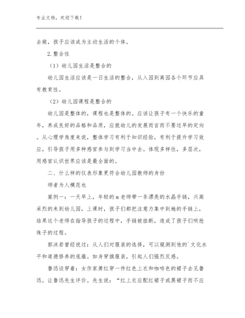 关于数学教师培训心得体会范文范文16篇.docx