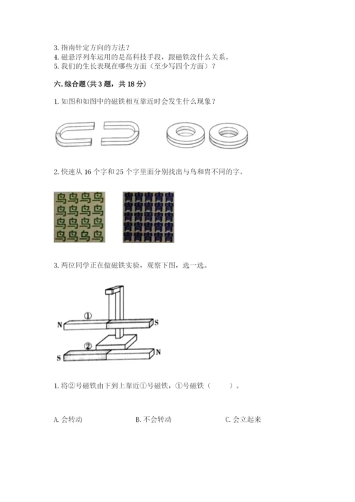 教科版小学科学二年级下册 期末测试卷带答案（考试直接用）.docx