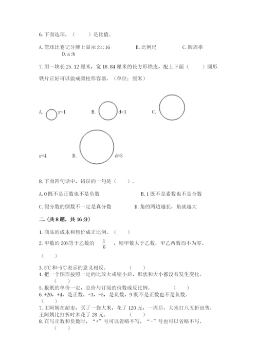 青岛版六年级数学下学期期末测试题及参考答案一套.docx