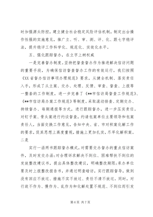 信访积案化解先进工作经验.docx