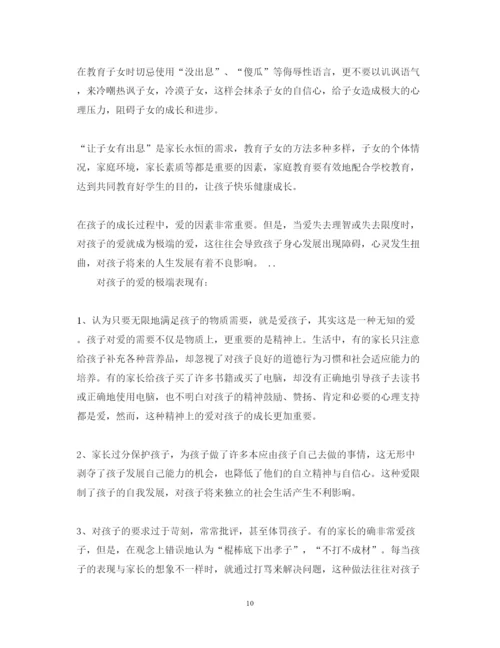 精编教师心得体会感想字范文.docx