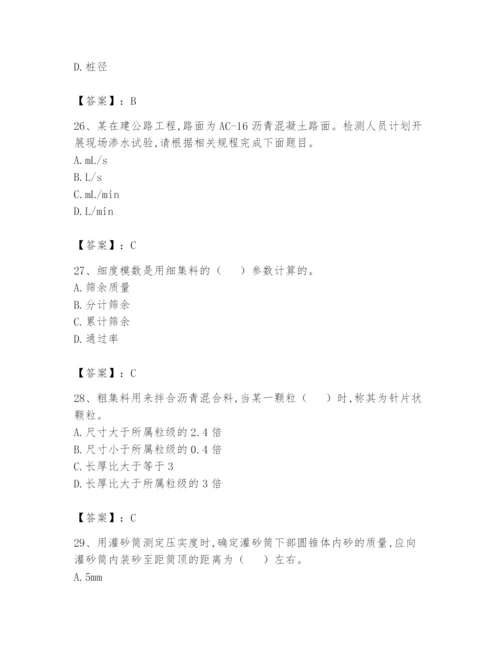 2024年试验检测师之道路工程题库附参考答案（基础题）.docx