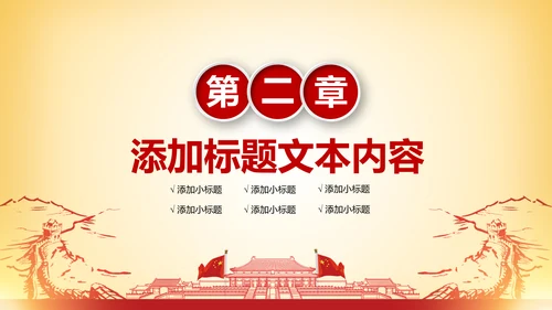 红色简洁人民法院法庭工作总结PPT模板