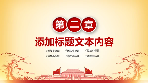 红色简洁人民法院法庭工作总结PPT模板
