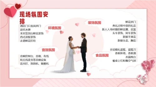 红色剪纸风爱心婚庆策划通用PPT模板