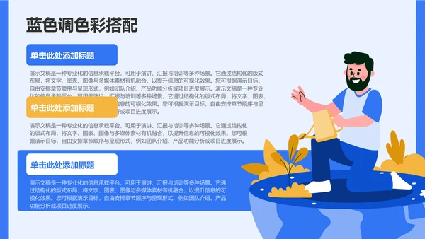 课题阶段性成果汇报PPT模板
