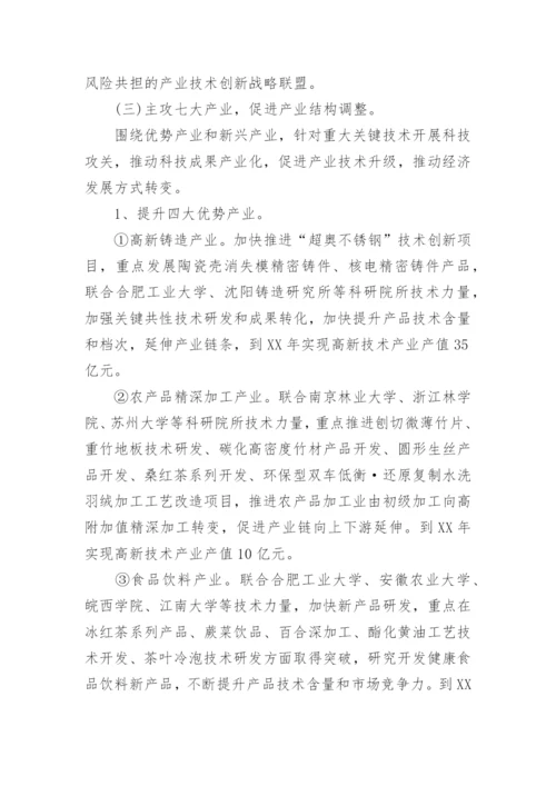 农业科技特派员工作计划.docx